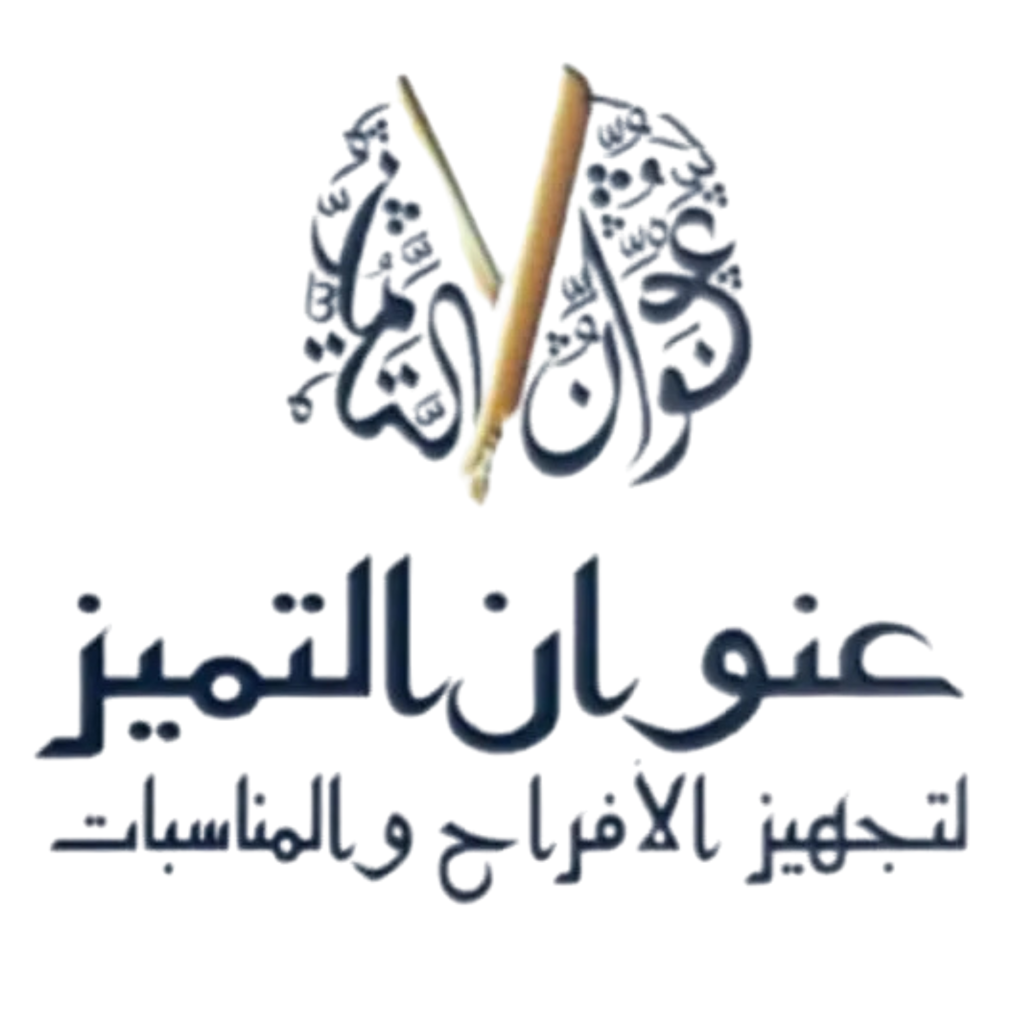 هايتلايت زواج قطري